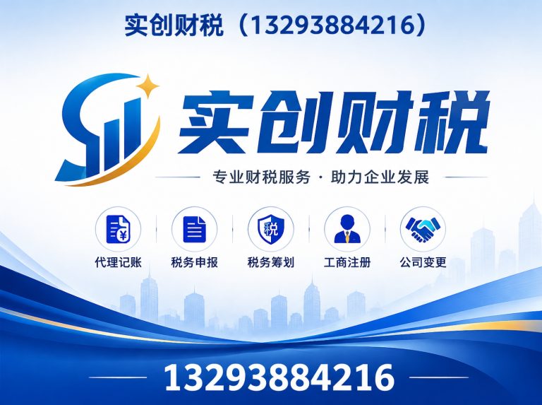 清徐县太原财税服务展示图