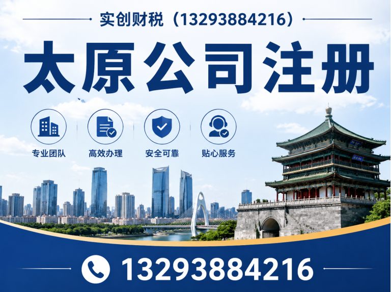 清徐县太原代理记账展示图