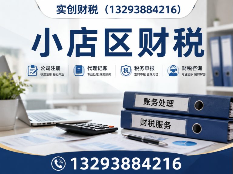 清徐县小店区财税展示图